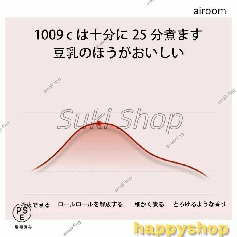 スープメーカー スープマシ