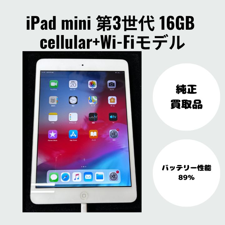Apple】iPad mini2 / Wi-Fiモデル / 16GB / スペースグレイ