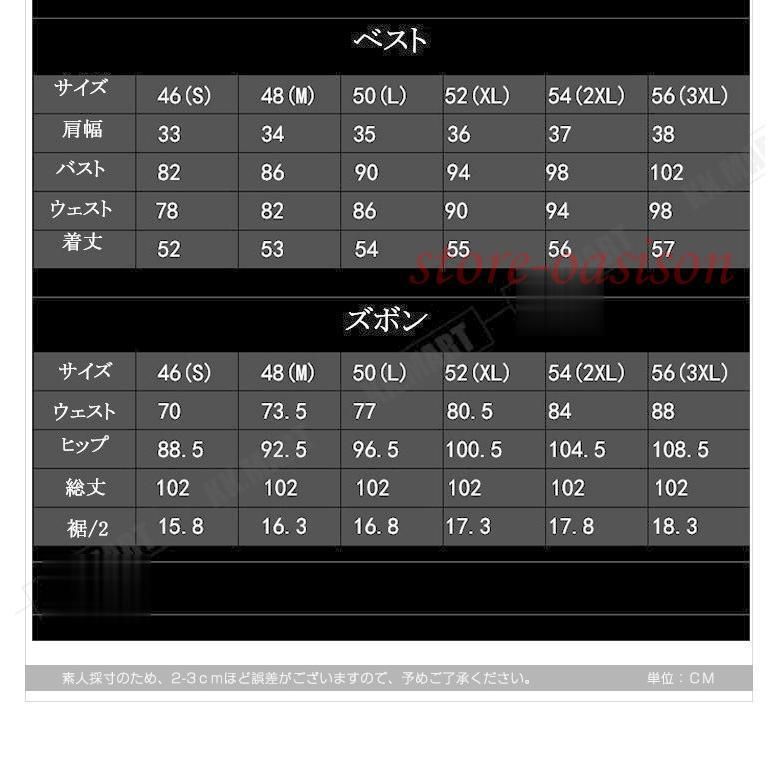 スラックス 通勤
