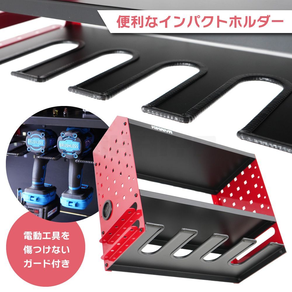 インパクトレンチホルダー 壁面収納 W465×H405×D225mm ツールラック 壁