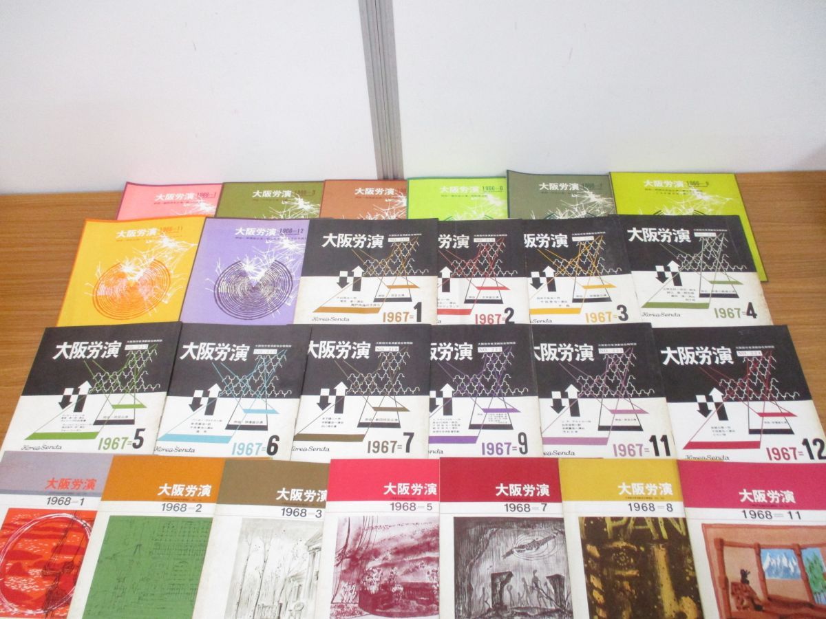 ▲01)【同梱不可】「労演」「大阪労演」など パンフレット まとめ売り約105冊大量セット/民芸/民話/演劇/劇団/関鉄/B △01)【同梱不可】「労演」「大阪労演」など パンフレット