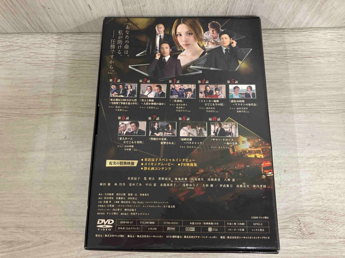 DVD 交渉人 ~THE NEGOTIATOR~Ⅱ DVD-BOX ネゴシエーター