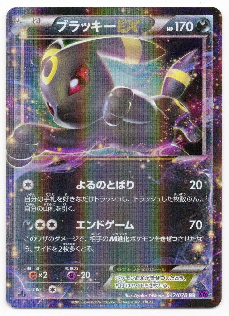 Pokemon XY10 042/078 ブラッキーEX(1stEDITION) RR - メルカリ