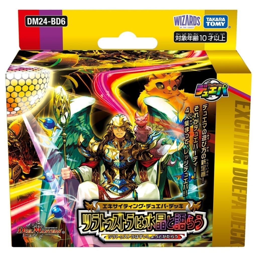 DM24-BD6 デュエル・マスターズTCG エキサイティング・デュエパ