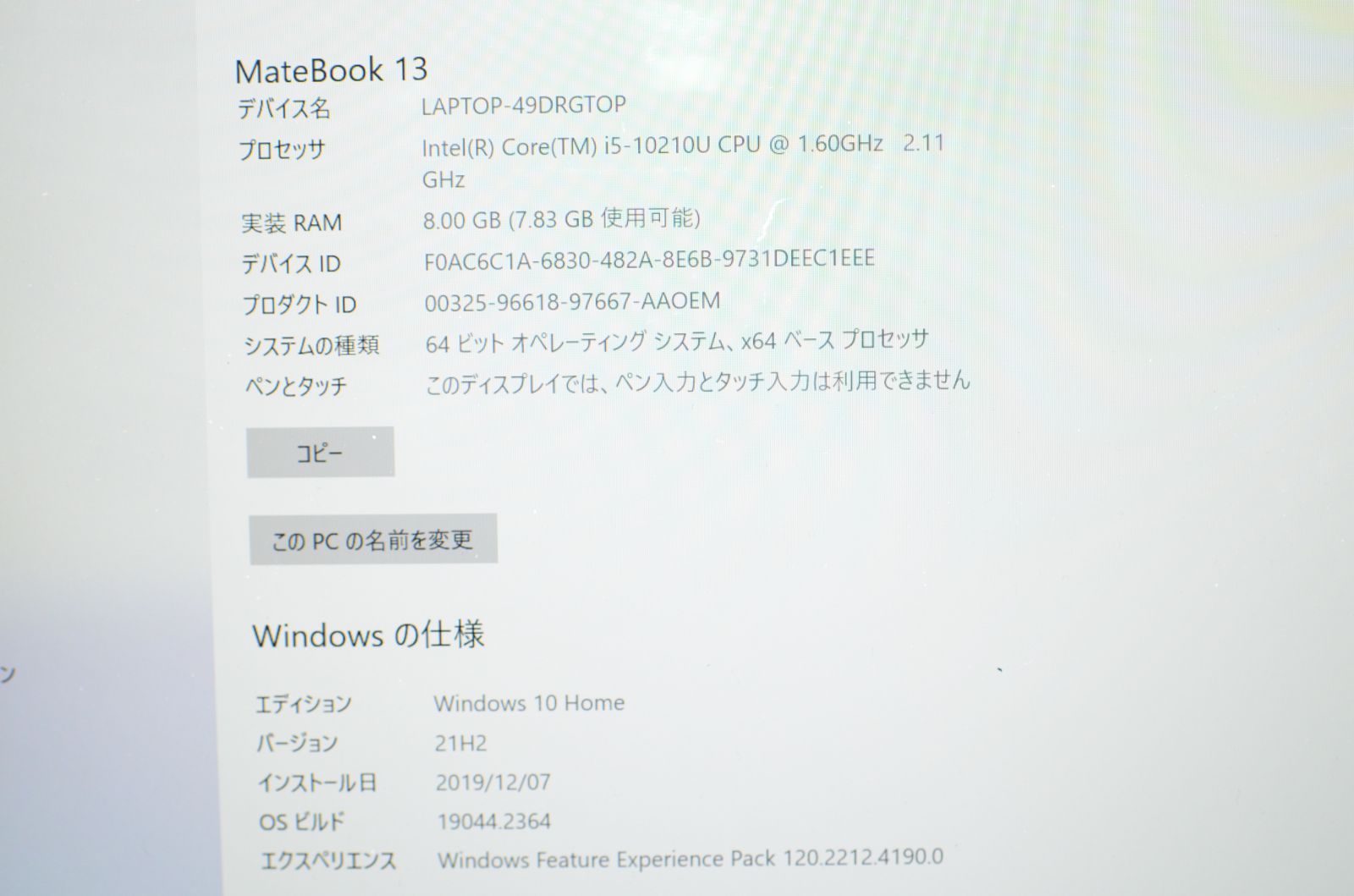 ジャンク品ノートパソコン HUAWEI WRTB-WAH9L SSD512GB ジャンク品 ノートパソコン HUAWEI WRTB-WAH9L 爆速SSD512GB