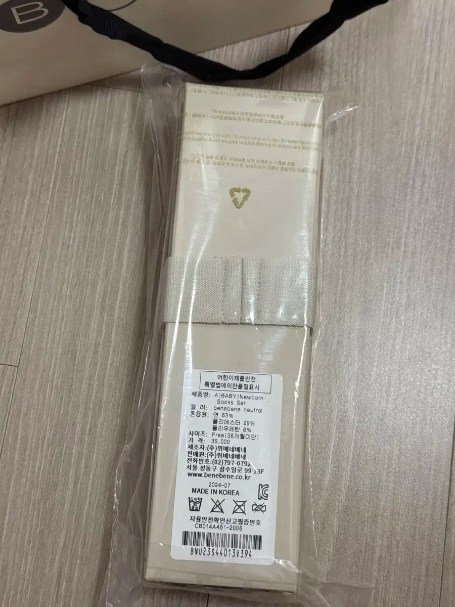 セット
