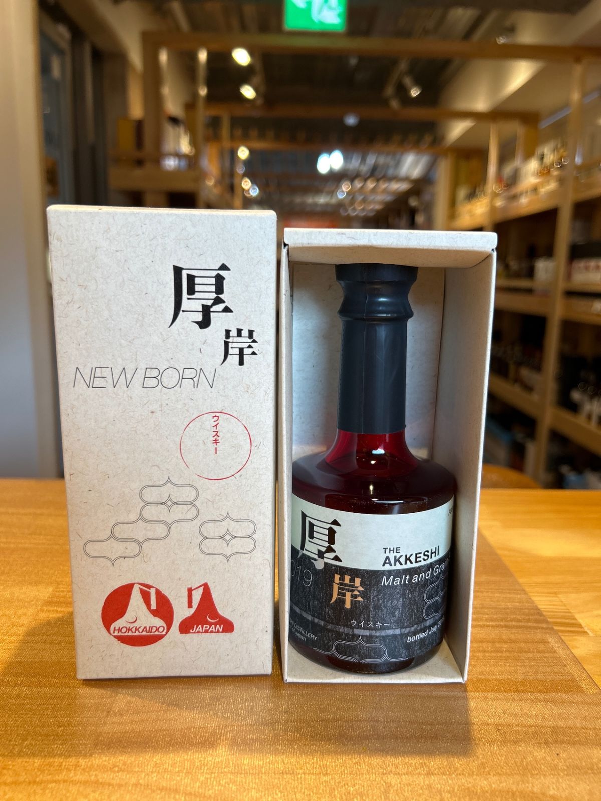 未開栓】厚岸ニューボーンモルト&グレーン 2019 第4弾 箱付 厚岸 未開栓】厚岸ニューボーンモルト&グレーン 2019 第4弾 箱付 厚岸