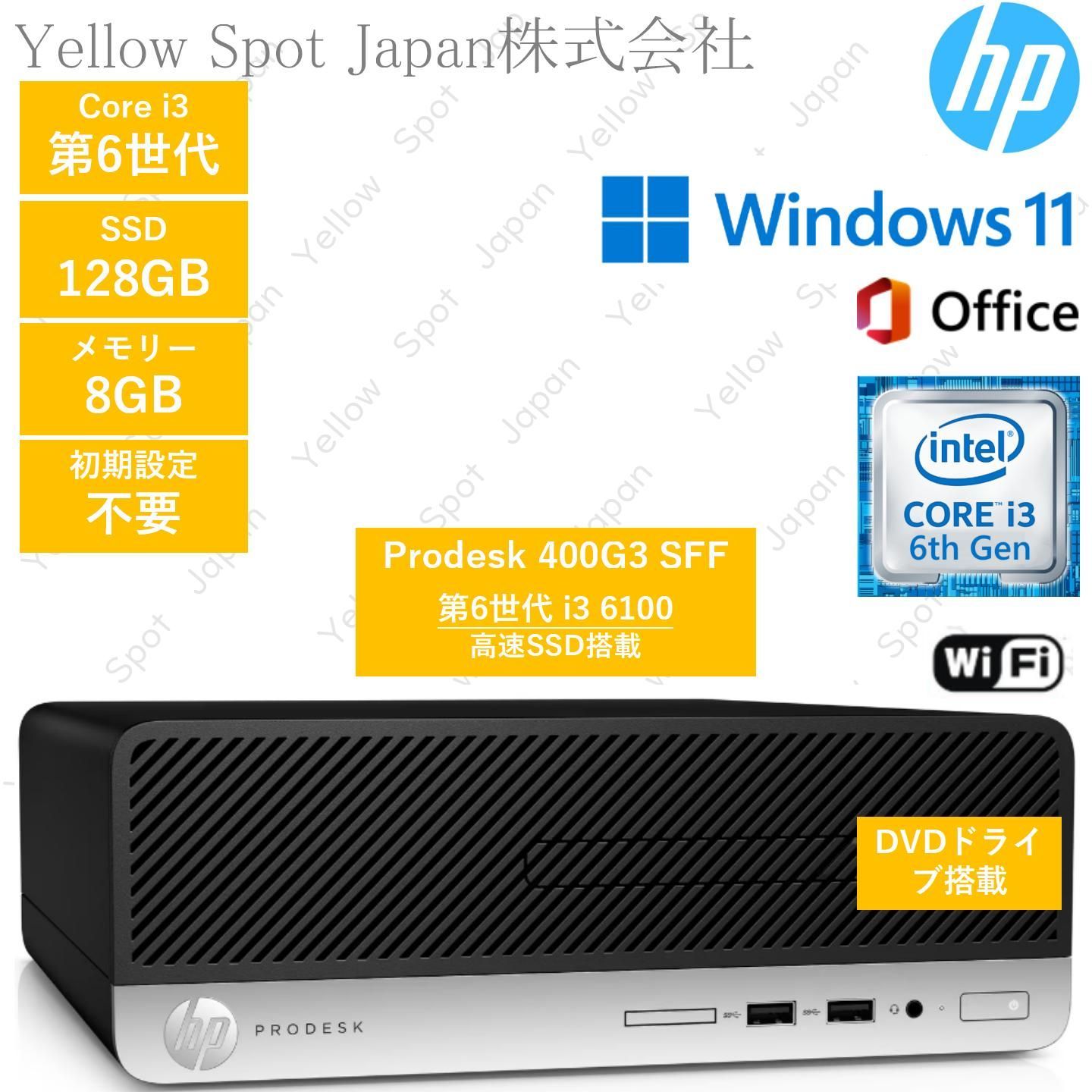 爆速!ProDesk 400 G4 i3-6100 SSD office2021爆速!ProDesk 400 G4 i3