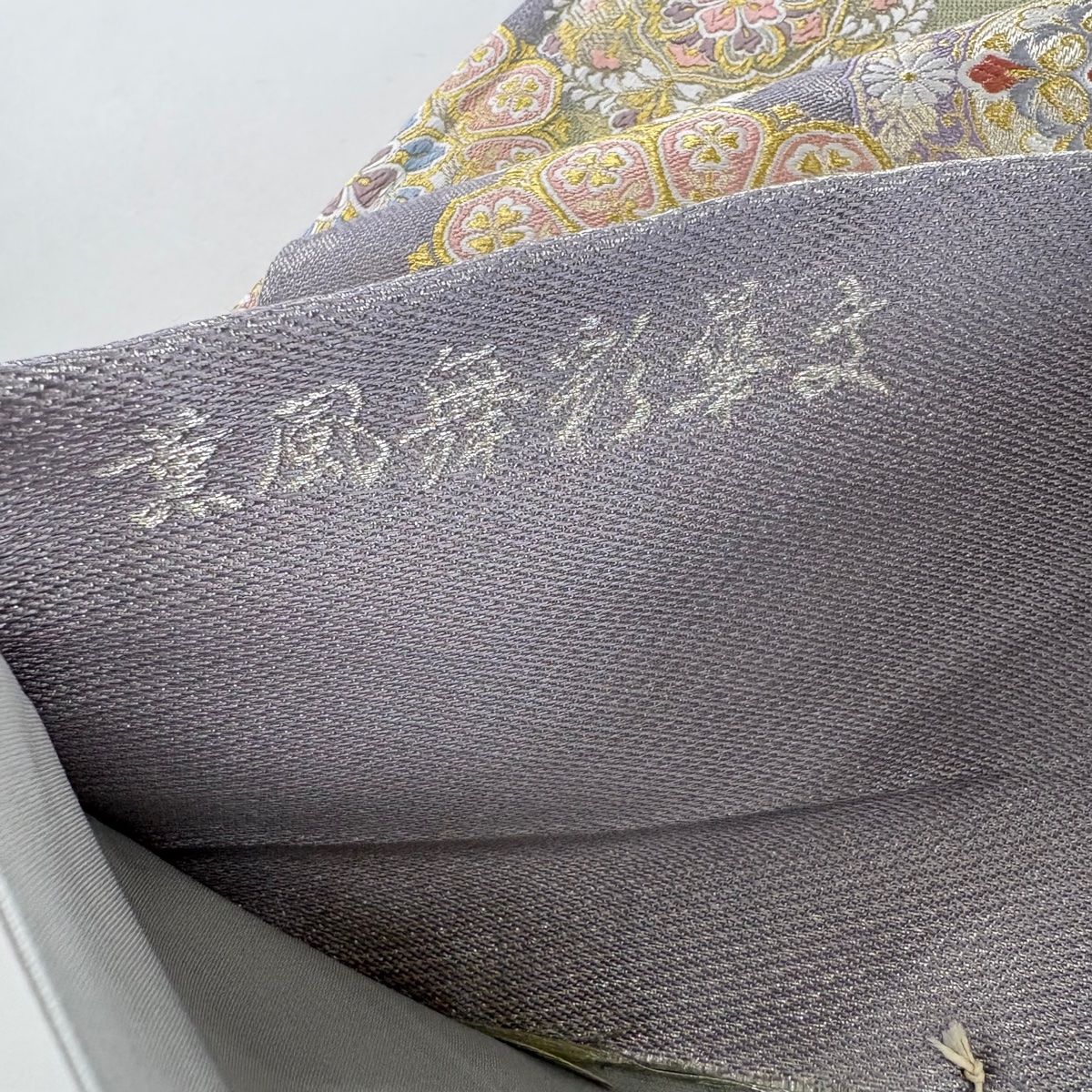 409my2◇結城紬 証紙 刺繍 金銀彩 バロック 洋風 全通 袋帯◇美品 袋帯 美品 秀品 証紙 薫風舞彩華文 華文 金銀糸 薄紫 六通 正絹