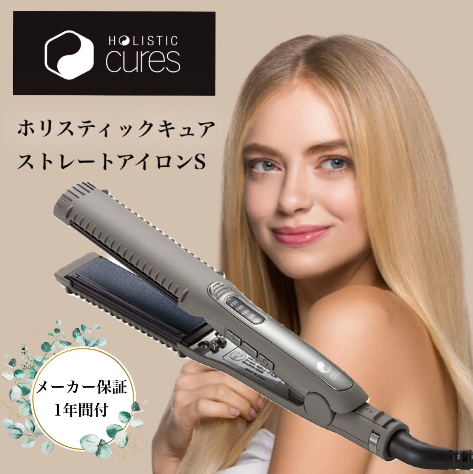 クレイツイオン ホリスティックキュア ストレートアイロンS - ヘアアイロン