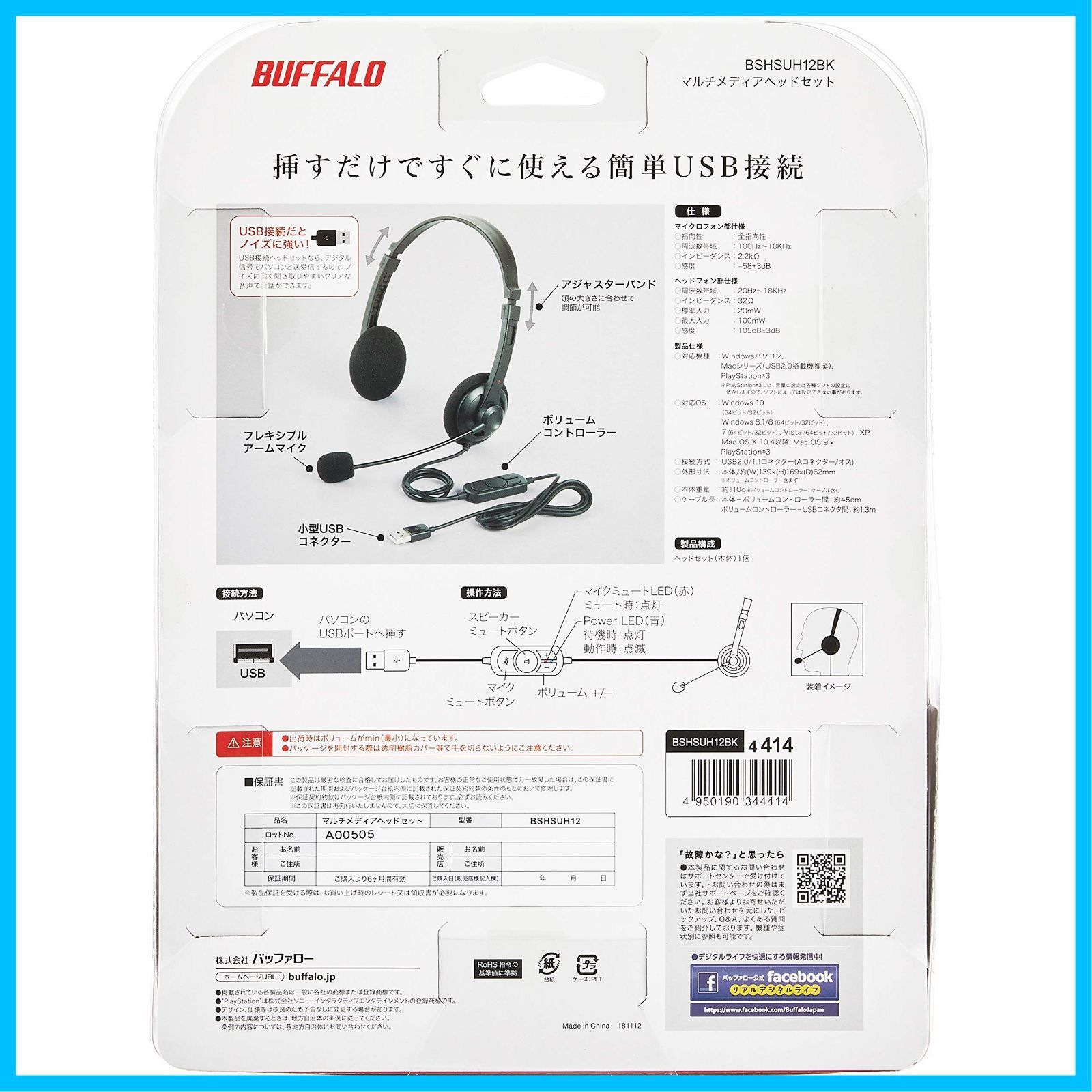 バッファロー BUFFALO ヘッドセット - ヘッドホン