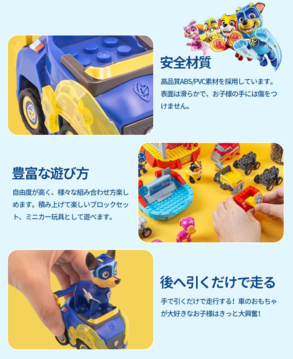 パウパトロールおもちゃ 9点セット 知育玩具 子供 グッズ