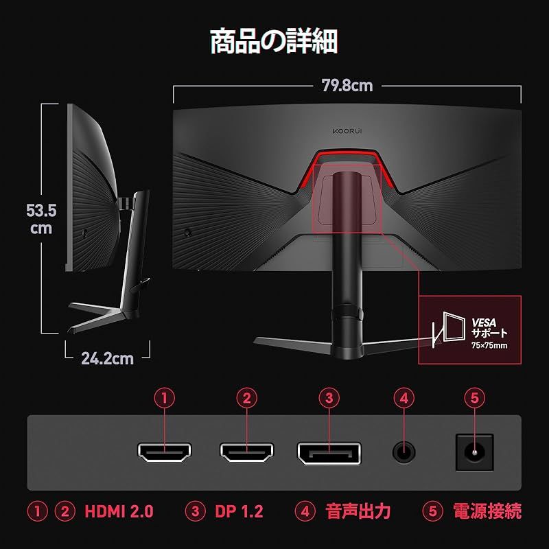 KOORUI 湾曲 ゲーミング モニター 34インチ165Hz KOORUI ゲーミングモニター 165hz KOORUIのKOORUI 湾曲チ