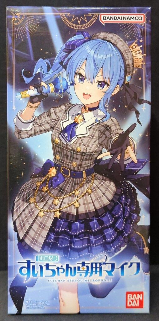 バンダイ ホロなり すいちゃん マイク