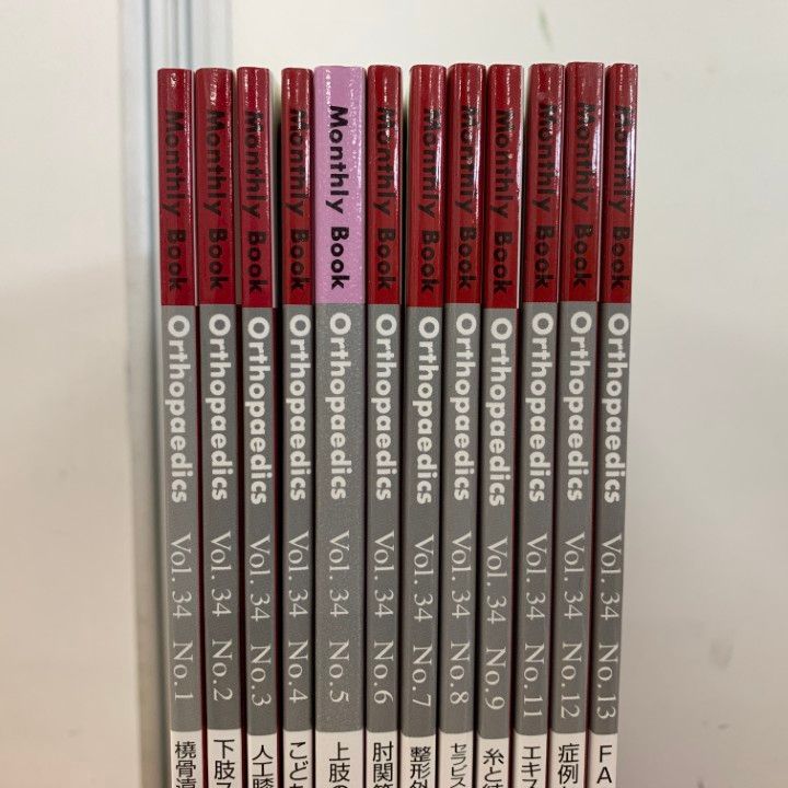 ▲01)【同梱不可】Monthly Book Orthopaedics 2021年 Vol.34 まとめ売り12冊セット/オルソペディクス/全日本病院出版会/整形外科/雑誌/A △01)【同梱不可】Monthly Book Orthopaedics 2021年 Vol.34