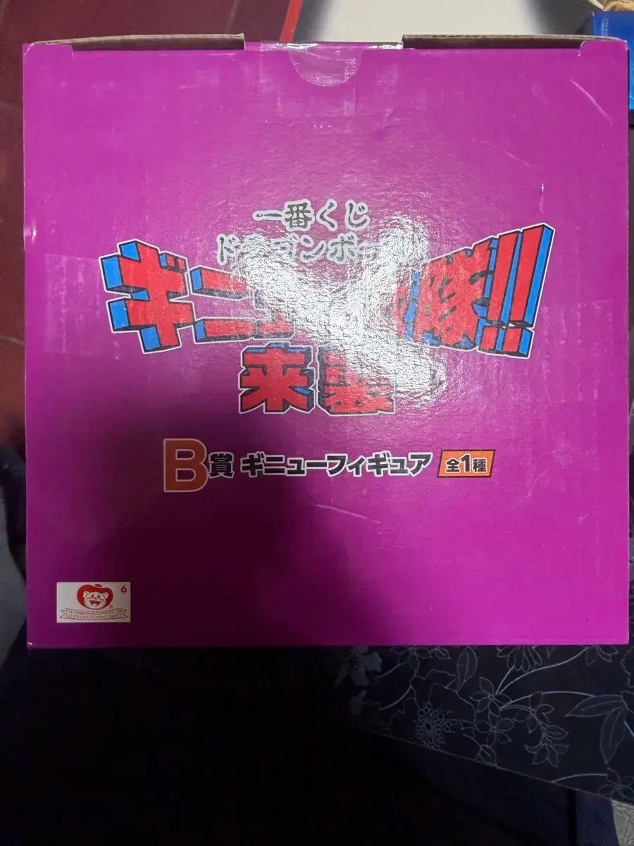 ドラゴンボール 一番くじ ギニュー特殊戦隊 B 賞 ギニュー BANPRESTO バンプレスト