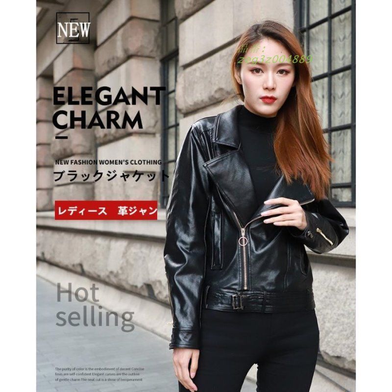 革ジャケット 秋冬 レディース PUジャケット フェイクレザー 防風防寒 ショートコート 革ジャン 女性 ブラック zeg3z004889