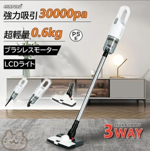 掃除機 コードレス 充電式 強力吸引 30000pa 3WAY 軽量 乾湿両用 すき間 サイクロン掃除機 スティッククリーナー ハンディクリーナー 多機
