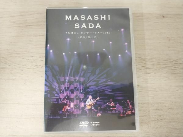 DVD さだまさしコンサｰトツアｰ2019~新自分風土記~ - メルカリ