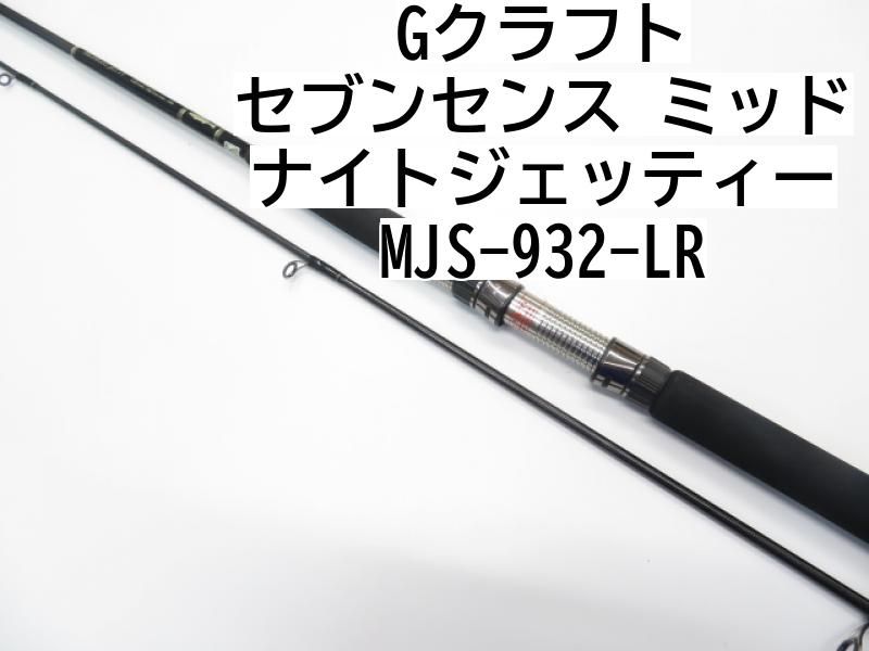 Gクラフト セブンセンス ミッドナイトジェッティー MJS-932-LR (01-7110240011) - メルカリ