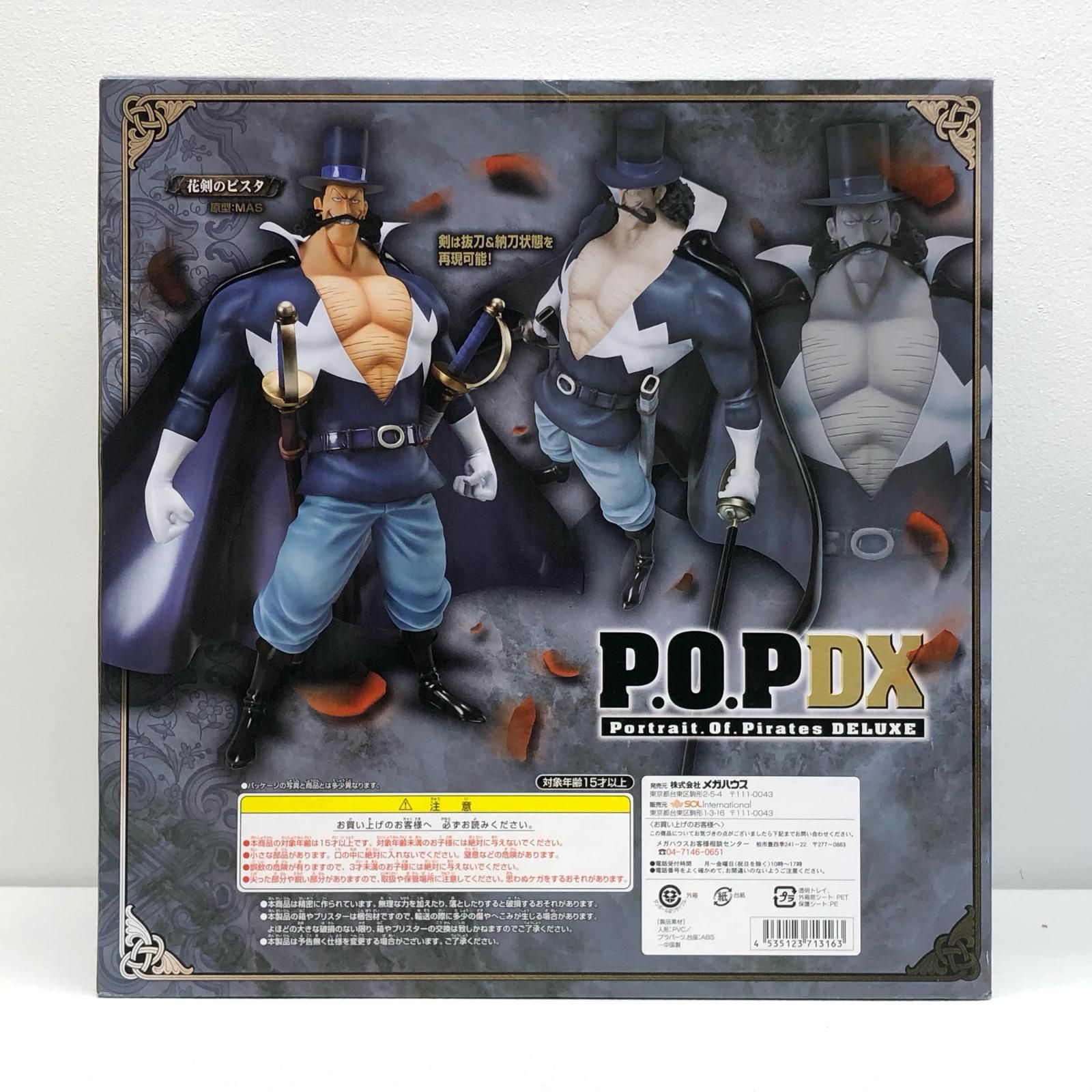 中古 Mega House | メガハウス フィギュア ワンピース 花剣のビスタ P.O.P NEO-DX 2011年製 エクセレントモデル 【702】 中古 Mega House | メガハウス フィギュア ワンピース 花剣の