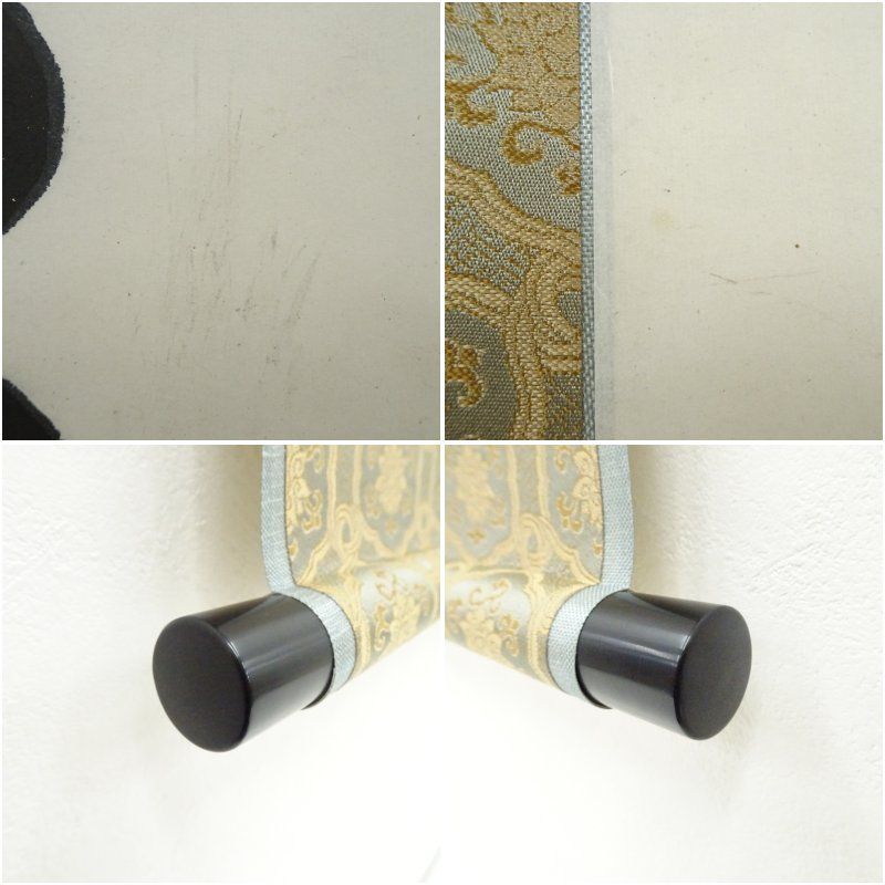 黄檗宗 紫石聯珠筆 一行書 肉筆紙本掛軸（保護箱） 掛け軸 床の間 書