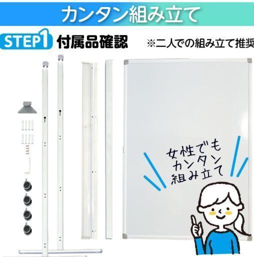 オフィス家具 ホワイトボード 1200×900 スタンド/キャスター付 回転式 636