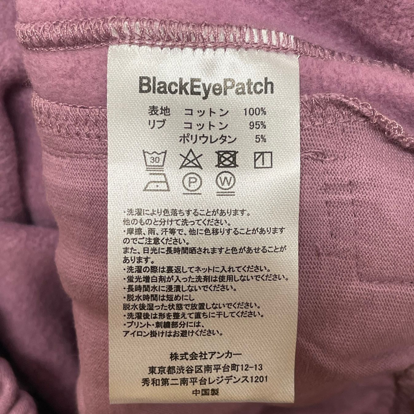 定価16500円 新品 THE BLACK EYE PATCH 21AW B EMBLEM SWEAT