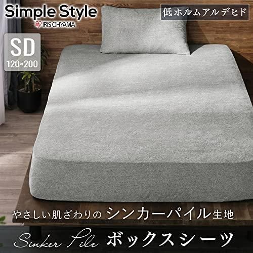 セミダブルサイズ ライトグレー