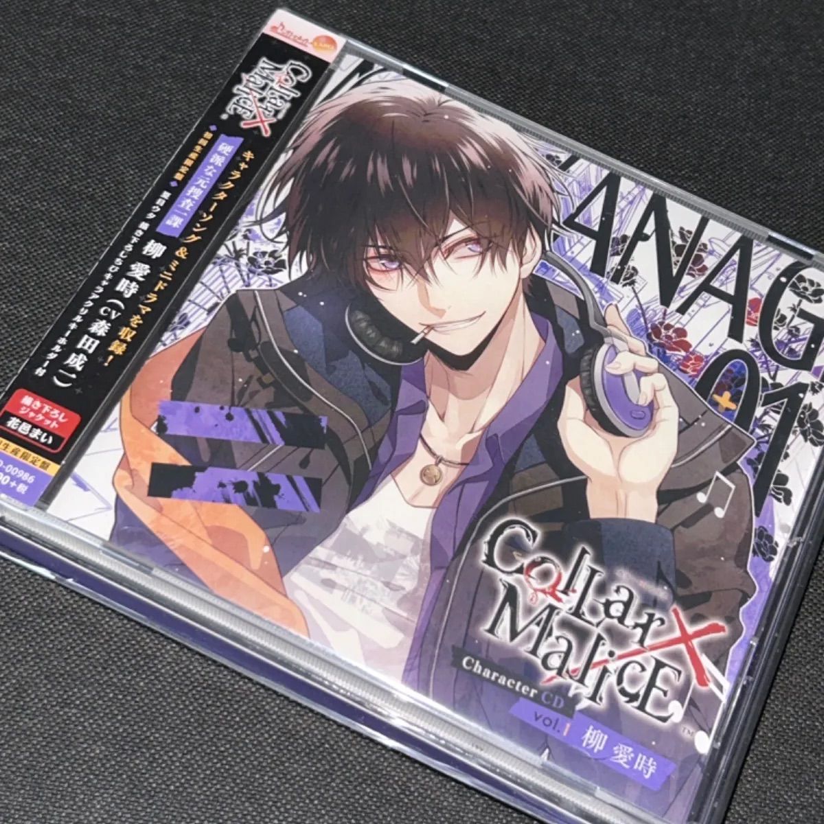 S3388) Collar×Malice character CD vol.1 柳愛時 カラーマリス