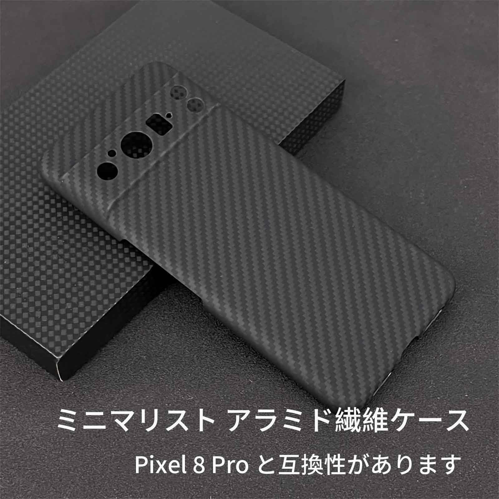 【数量限定】Google Pixel 8 Pro 対応 ケース Sisyphy アラミド繊維 カーボン風 Pixel8 Pro ケース極薄0.66mm 超軽量10g 耐衝撃 マット(黒/グレー) Pro 0 Pixel &frasl; ケース極薄0.6 耐