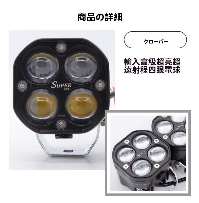 汎用 四葉型LED作業灯