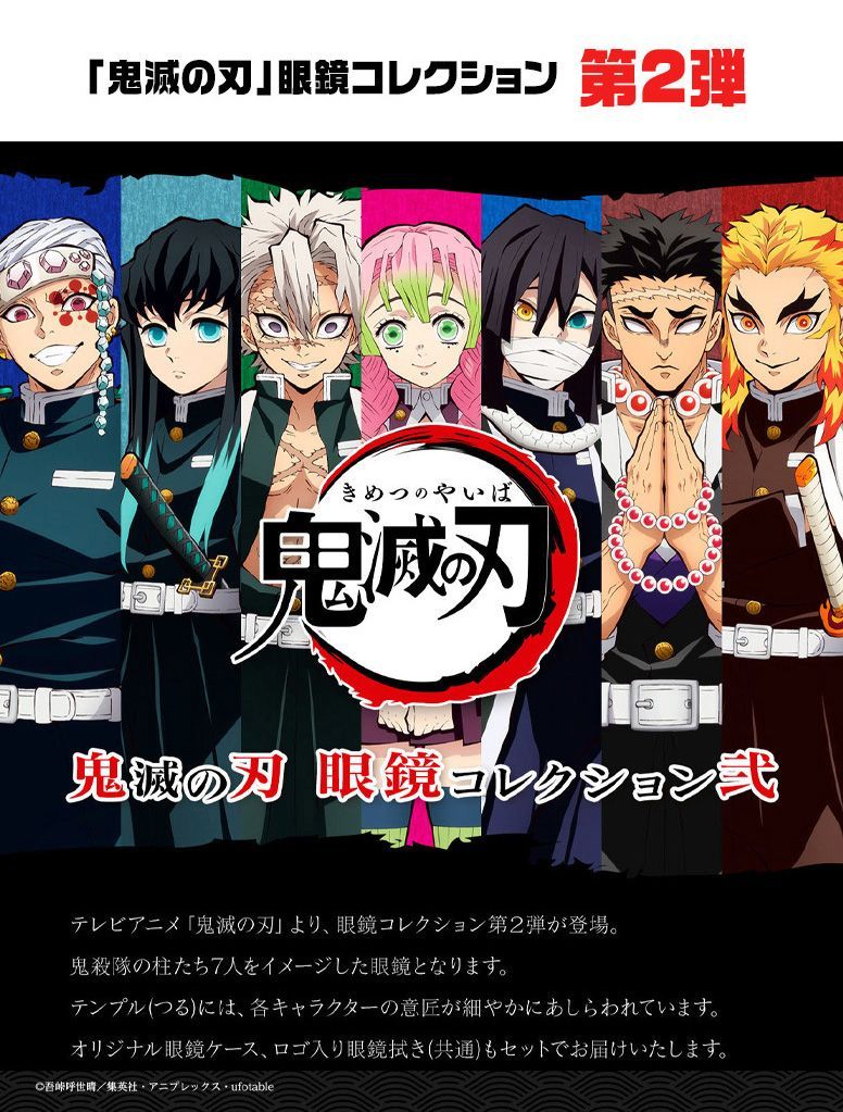 鬼滅の刃 フレーム 第二弾ﾌﾚｰﾑ ﾄｷﾄｳﾑｲﾁﾛｳ 02 KANDAIZUMI_COM