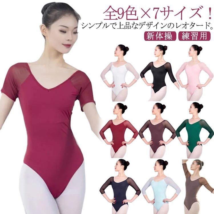 レオタード〜Jr．女子体操〜 向き