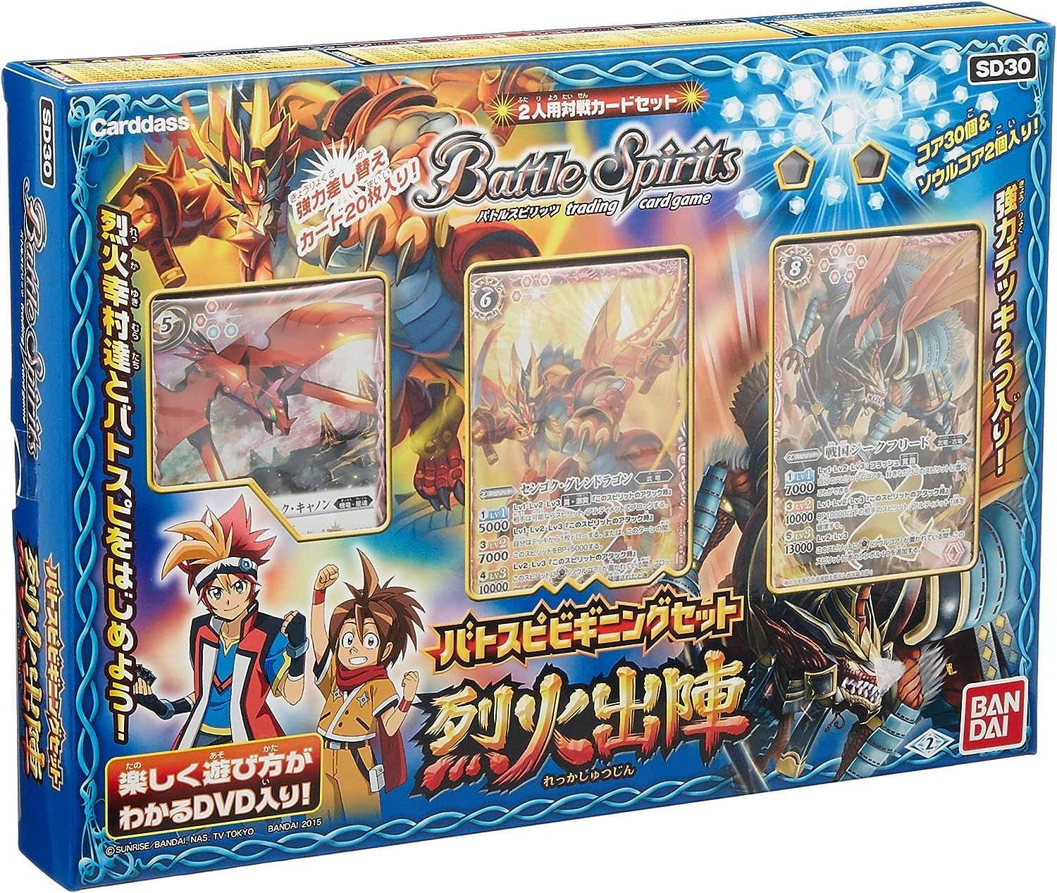 【新品】バトルスピリッツ バトスピビギニングセット 烈火出陣 SD30 
