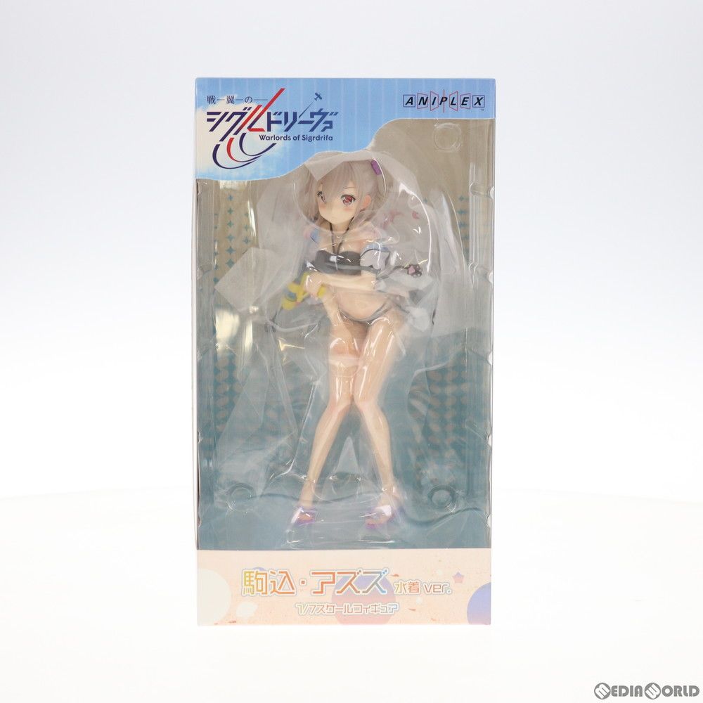 ANIPLEX+限定 駒込・アズズ(こまごめ・あずず) 水着ver. 戦翼のシグルドリーヴァ 1/7 完成品 フィギュア アニプレックス ANIPLEX+限定 駒込・アズズ(こまごめ・あずず) 水着ver. 戦翼の