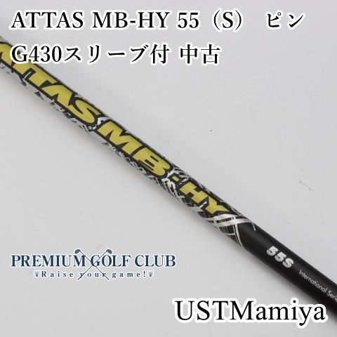 中古】 シャフト マミヤ アッタス ハイブリッド用 ATTAS MB-HY 55（S