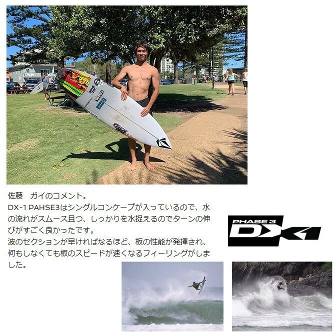 サンDHD ダレンハンドレー DX1 PHASE3 5'9 surfboard-skate-jack_dh3s-