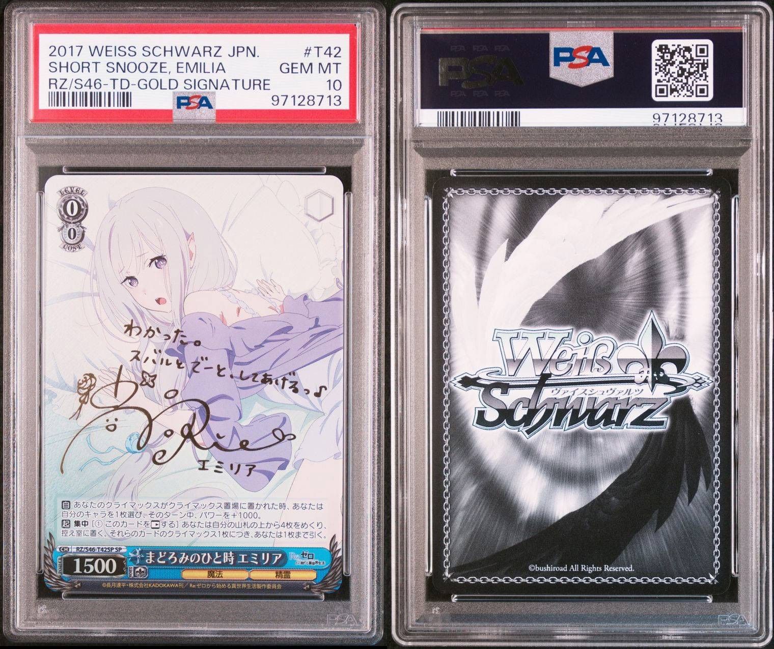 ヴァイスシュヴァルツ まどろみのひと時 エミリア SP PSA10 - メルカリ