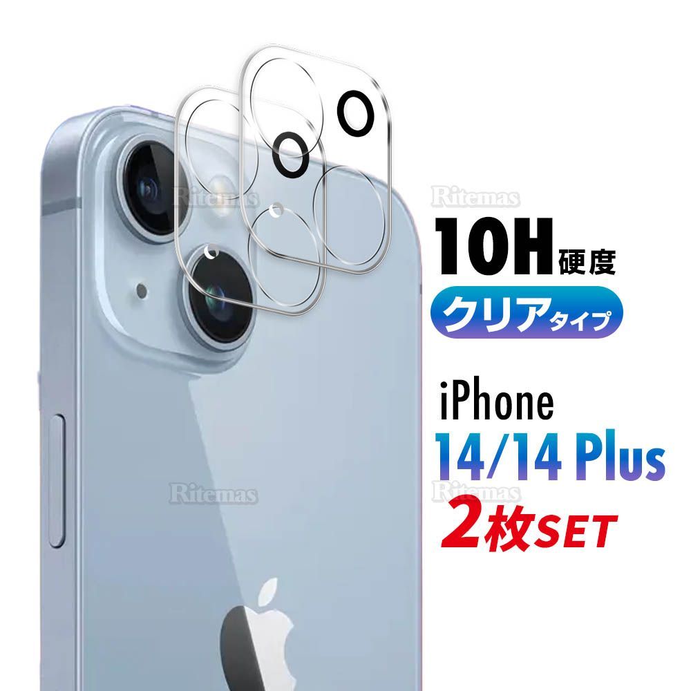 iPhone14 カメラガラス レンズガラス Plus レンズ保護 カメラ iPhone14 カメラガラス レンズガラス Plus レンズ保護 カメラ