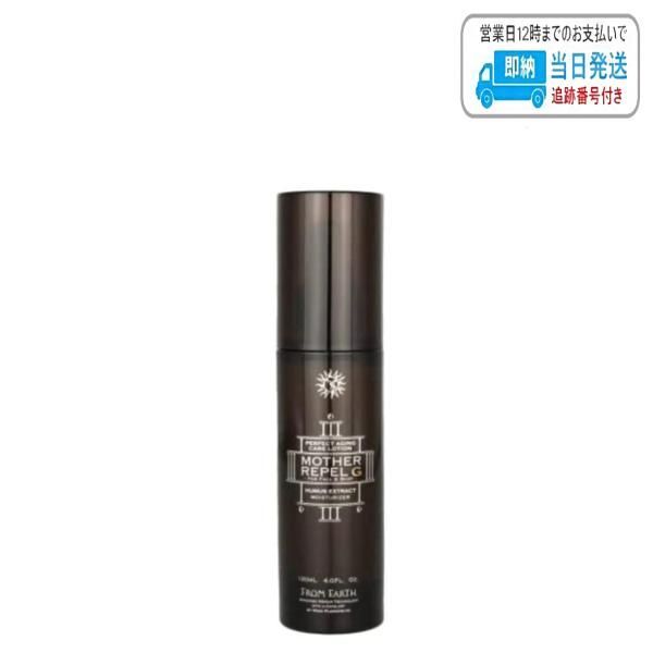 フロムアース マザーリペルG FROM EARTH 120mL 高保湿ミスト化粧水