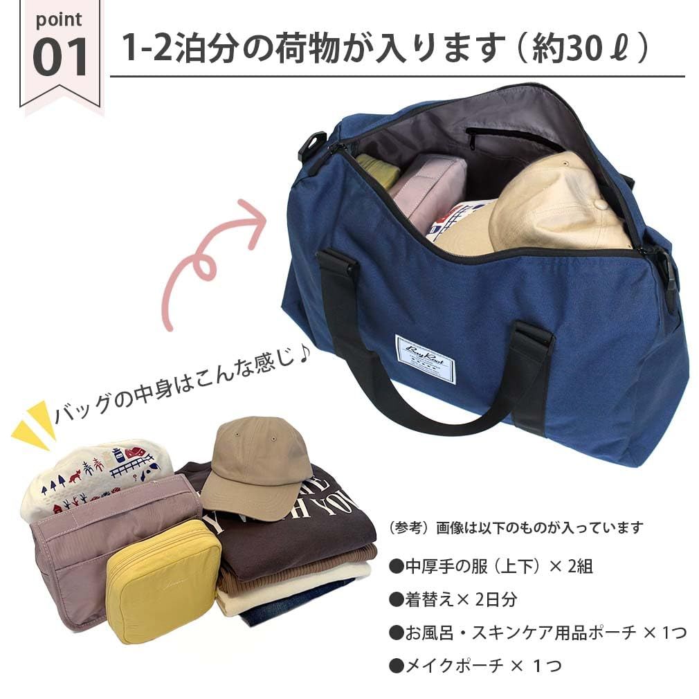 2泊 機内持ち込み