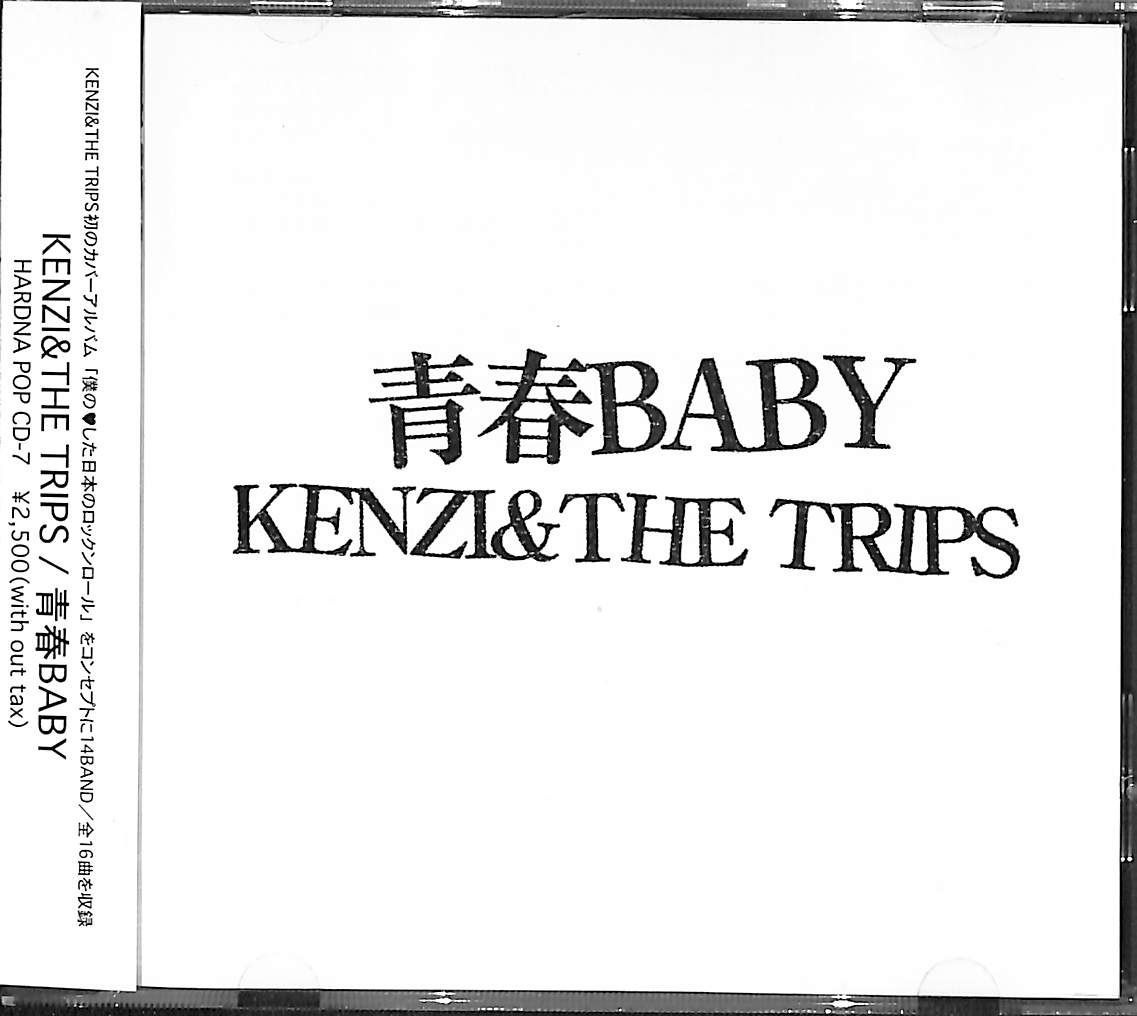 青春BABY/KENZI&THE TRIPS - CD