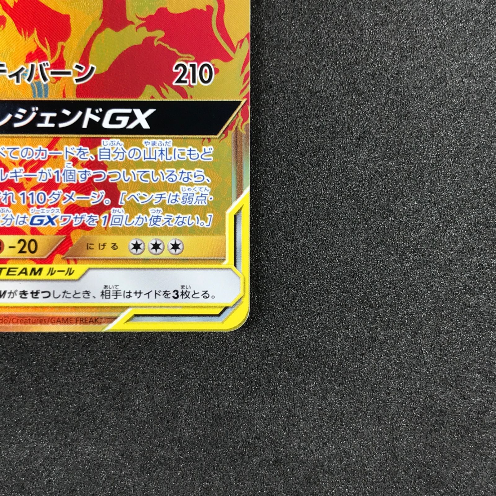 ☆ポケモンカードゲーム サン＆ムーン タッグオールスターズ 226