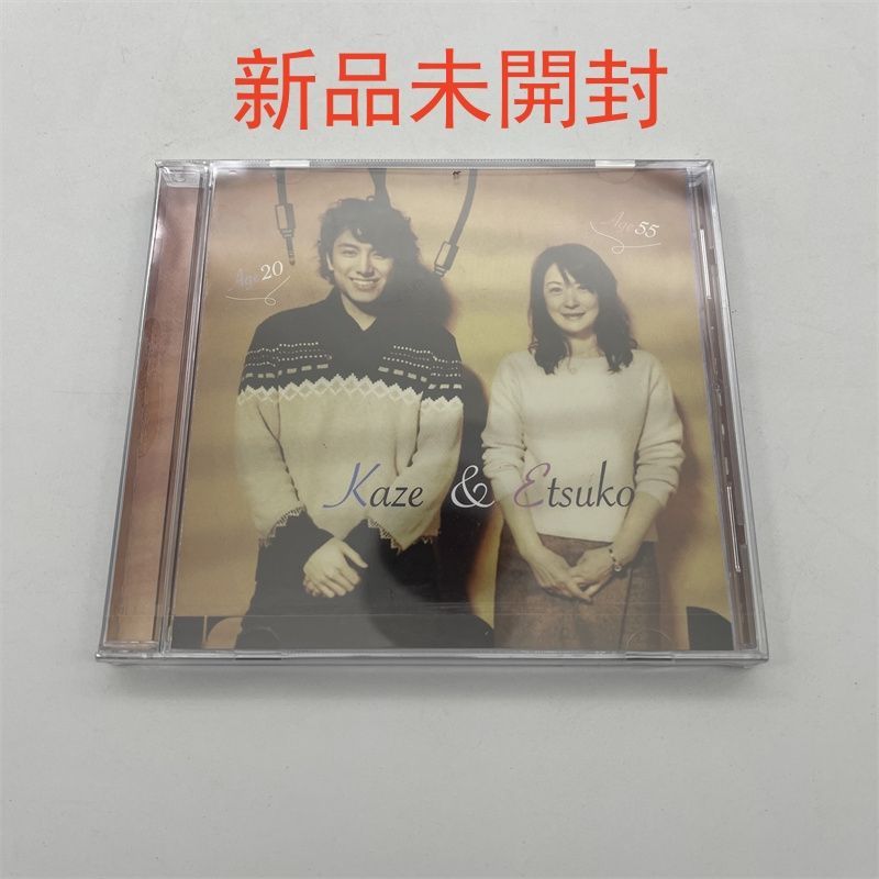 新品未開封 藤井風 インディーズCD Kaze ＆Etsuko - 邦楽