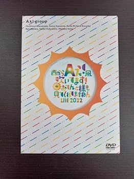中古】(未使用・未開封品)Aぇ! group DVD 西からAぇ!風吹いて
