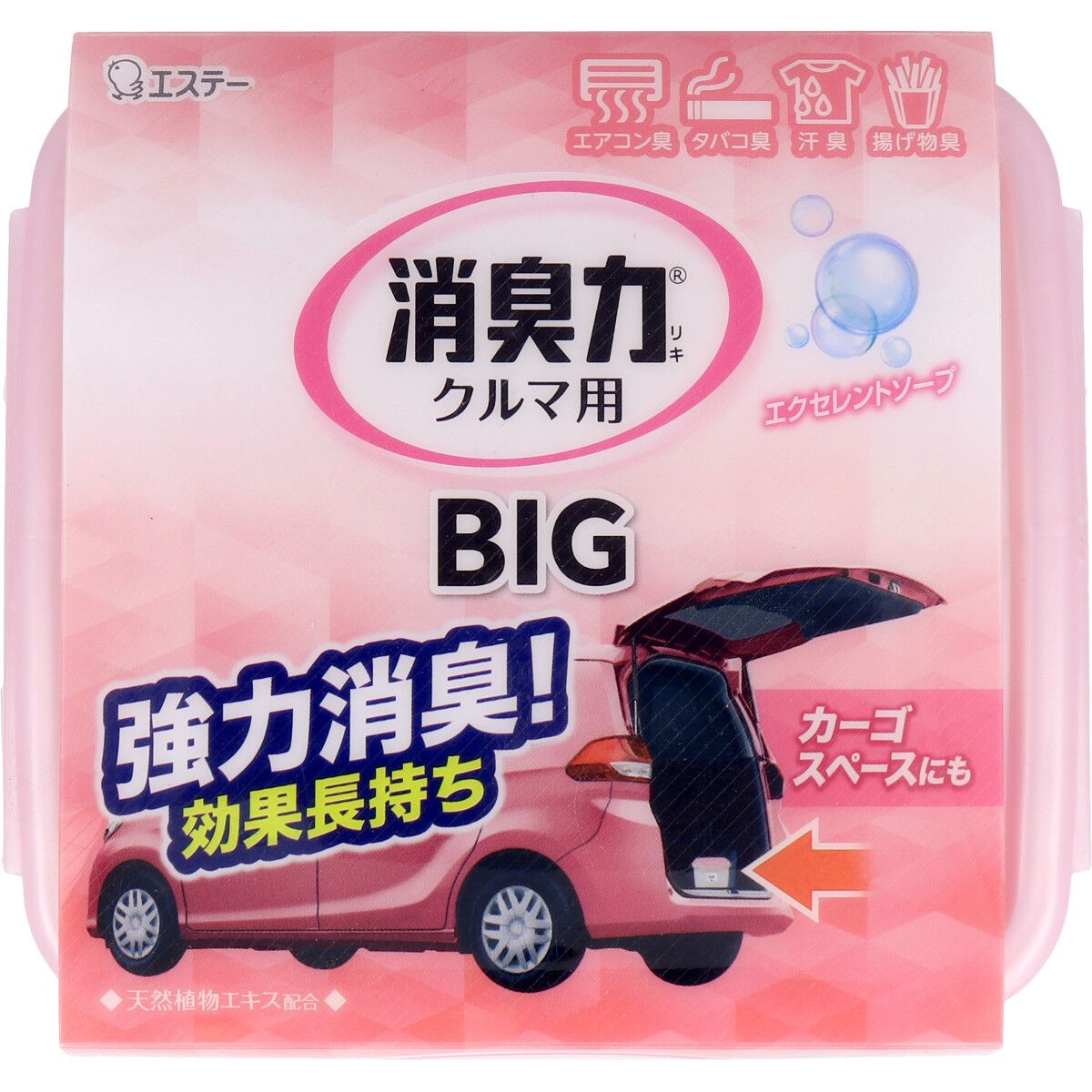 エクセレントソープ