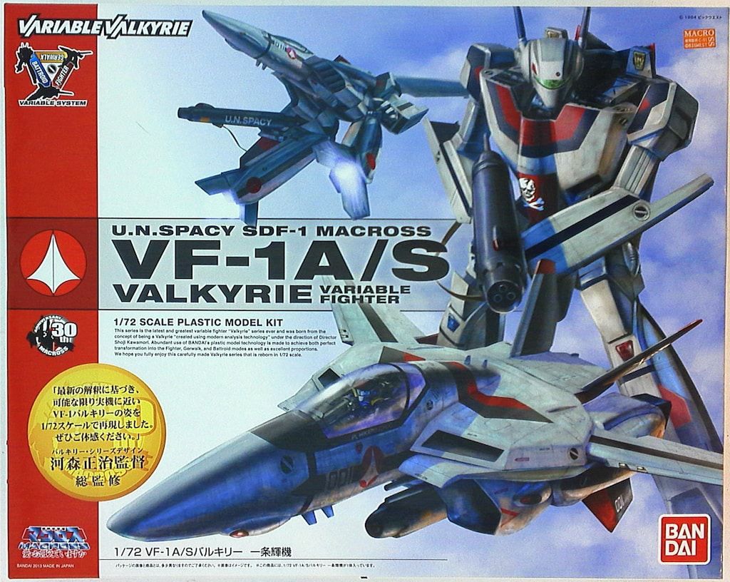 バンダイ 超時空要塞マクロス VF1A/Sバルキリー 一条輝機 1/72