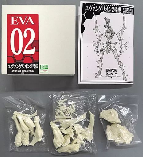 中古】プラモデル エヴァンゲリオン2号機 「エヴァンゲリオン