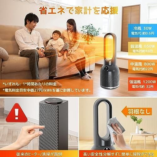 2023年新登場】セラミックヒーター 暖房器具 ファンヒーター 電気